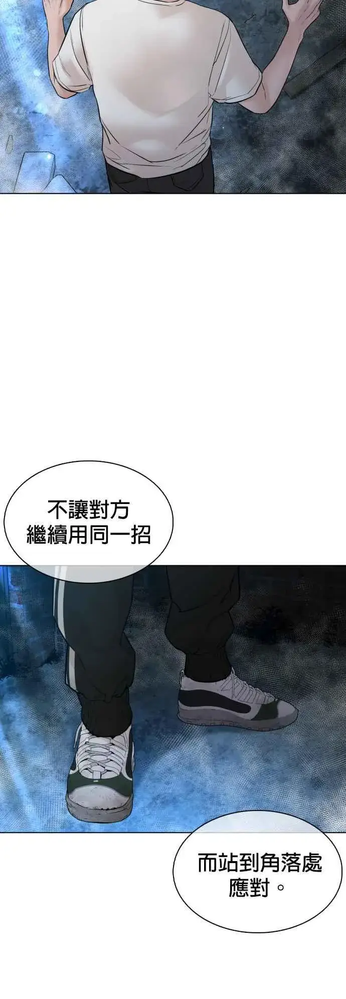 漫画《格斗实况》第108话 真是听不懂人话第29张图