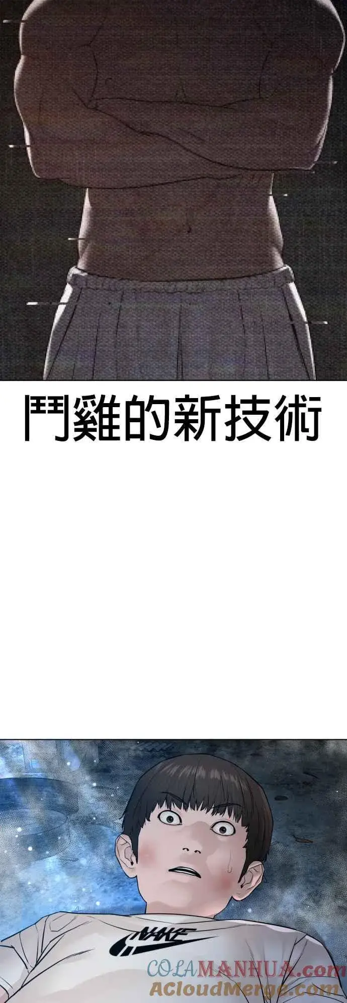 漫画《格斗实况》第108话 真是听不懂人话第34张图