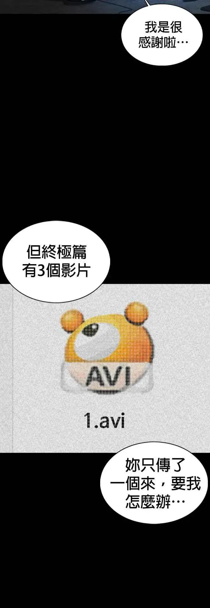 漫画《格斗实况》第108话 真是听不懂人话第36张图