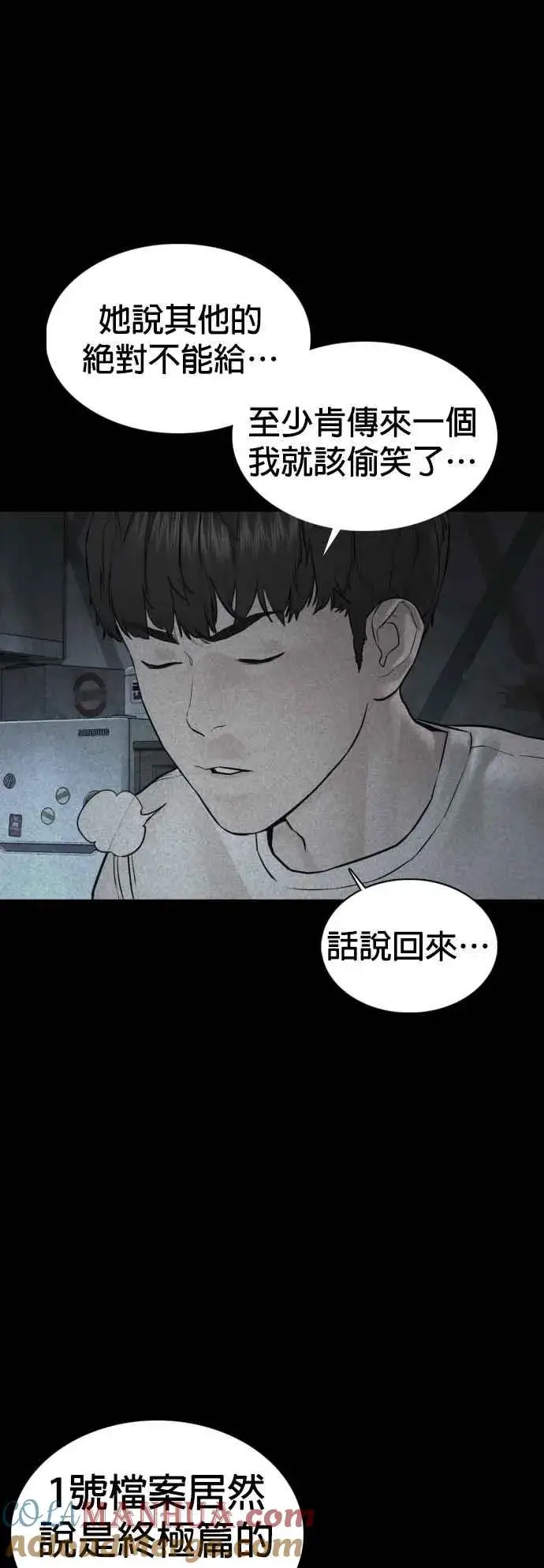 漫画《格斗实况》第108话 真是听不懂人话第37张图