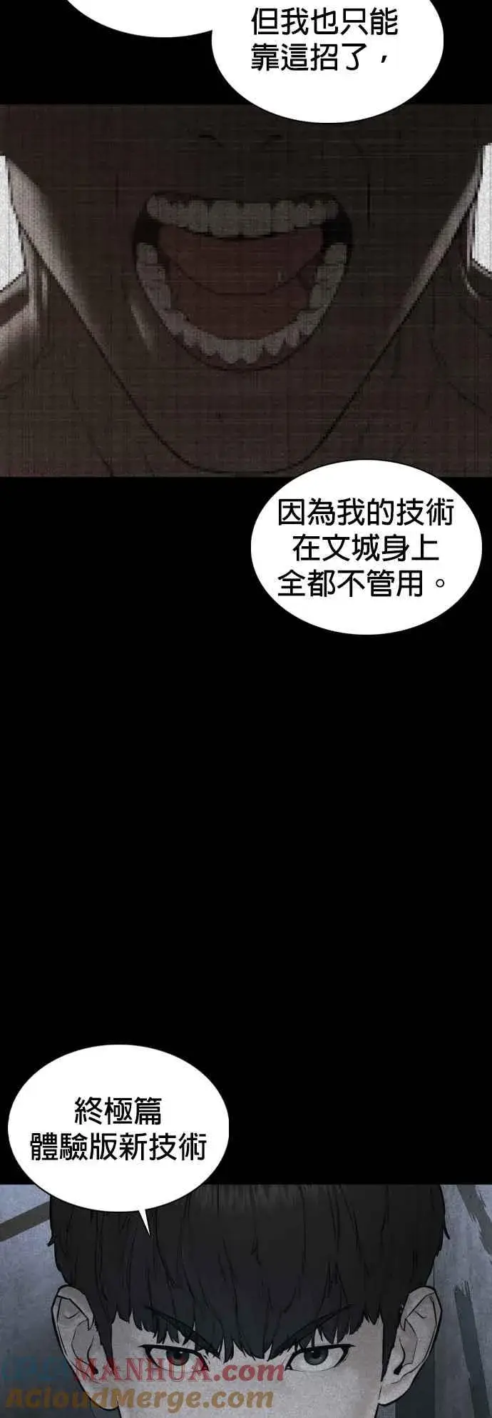 漫画《格斗实况》第108话 真是听不懂人话第40张图