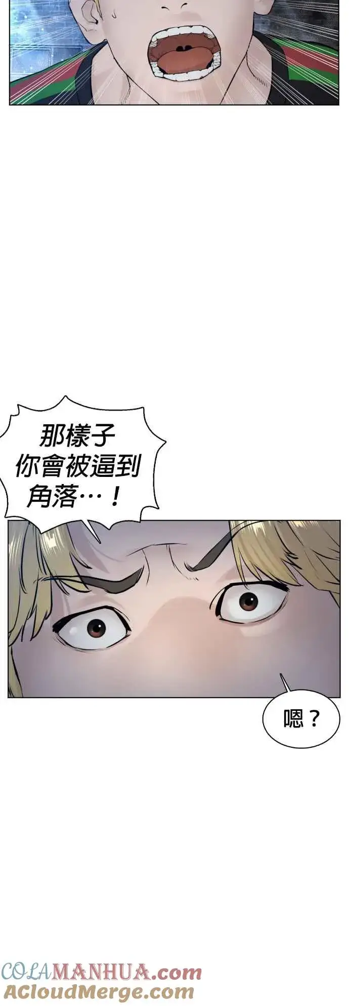 漫画《格斗实况》第108话 真是听不懂人话第43张图