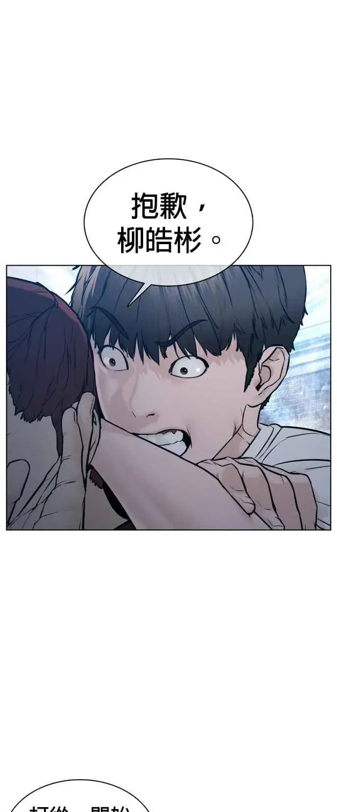漫画《格斗实况》第108话 真是听不懂人话第48张图