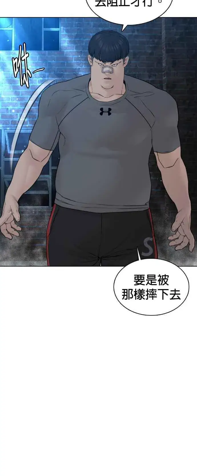 漫画《格斗实况》第108话 真是听不懂人话第50张图