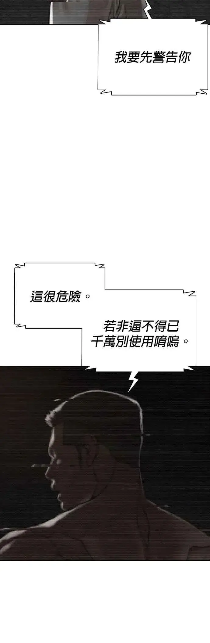 漫画《格斗实况》第108话 真是听不懂人话第56张图