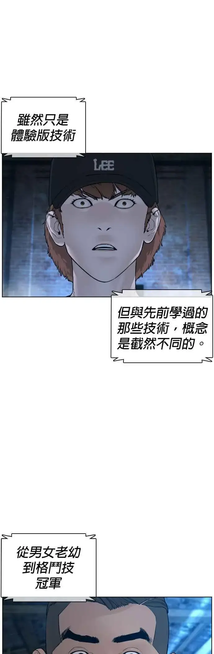 漫画《格斗实况》第108话 真是听不懂人话第57张图