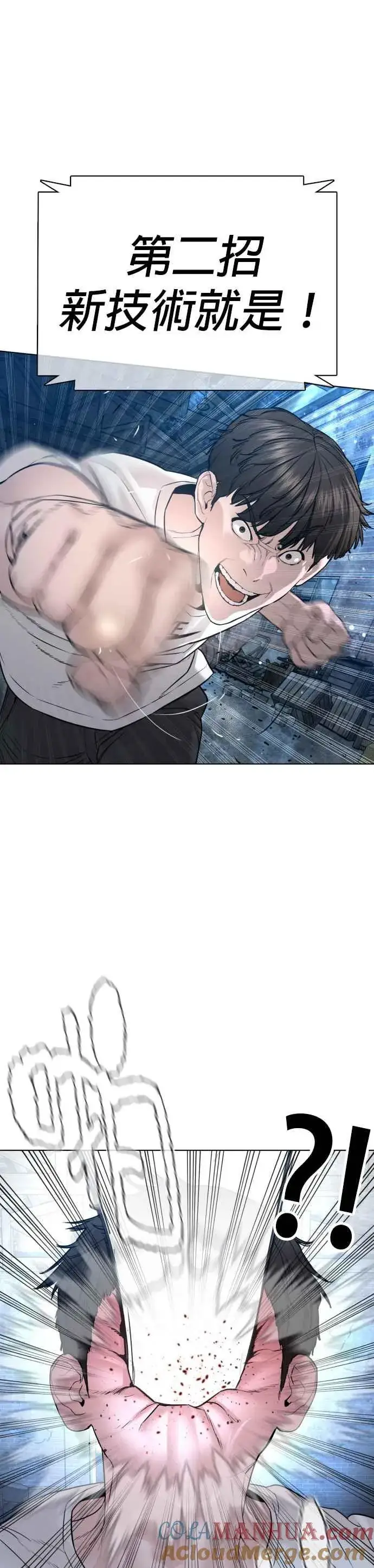 漫画《格斗实况》第108话 真是听不懂人话第64张图