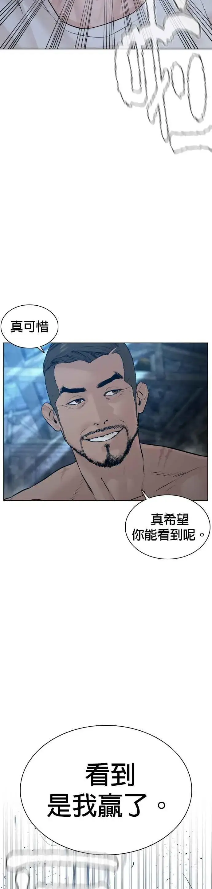 漫画《格斗实况》第108话 真是听不懂人话第65张图