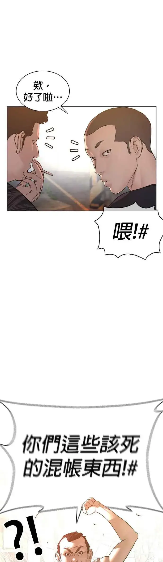 漫画《格斗实况》第109话 妳就是当时那家伙吧第11张图