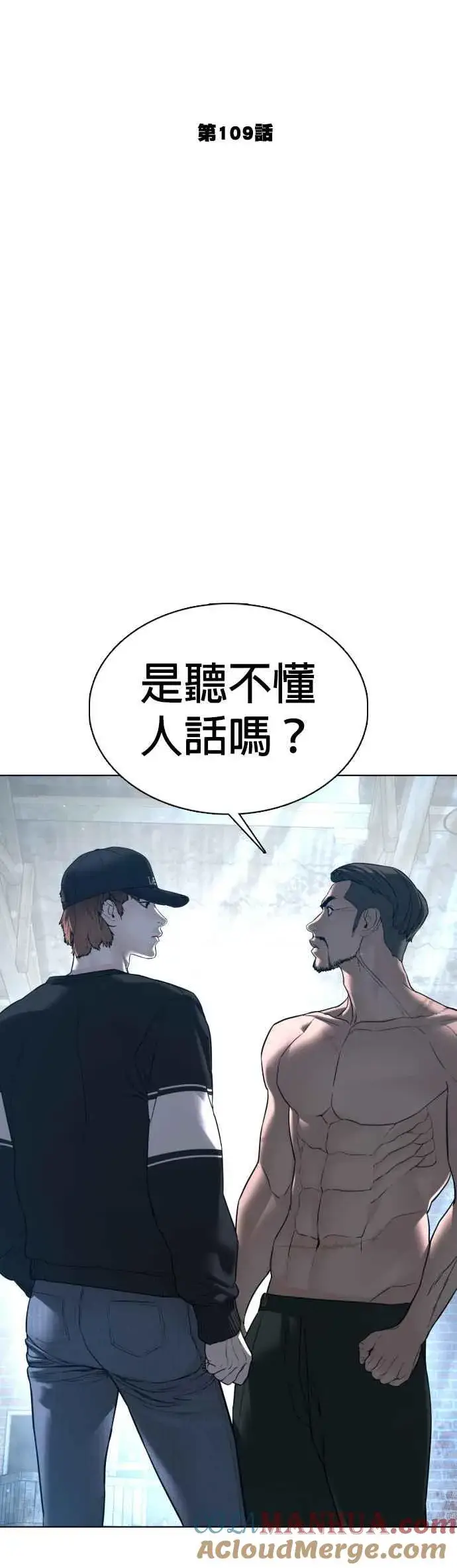 漫画《格斗实况》第109话 妳就是当时那家伙吧第13张图