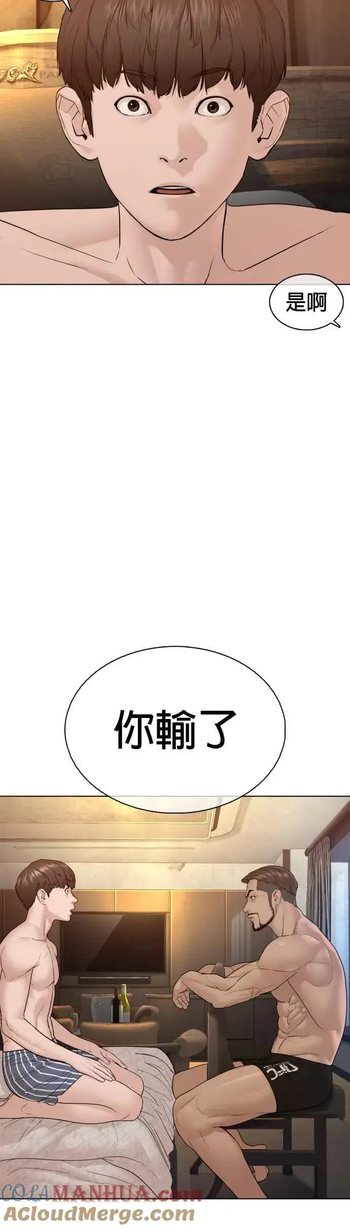 漫画《格斗实况》第109话 妳就是当时那家伙吧第28张图