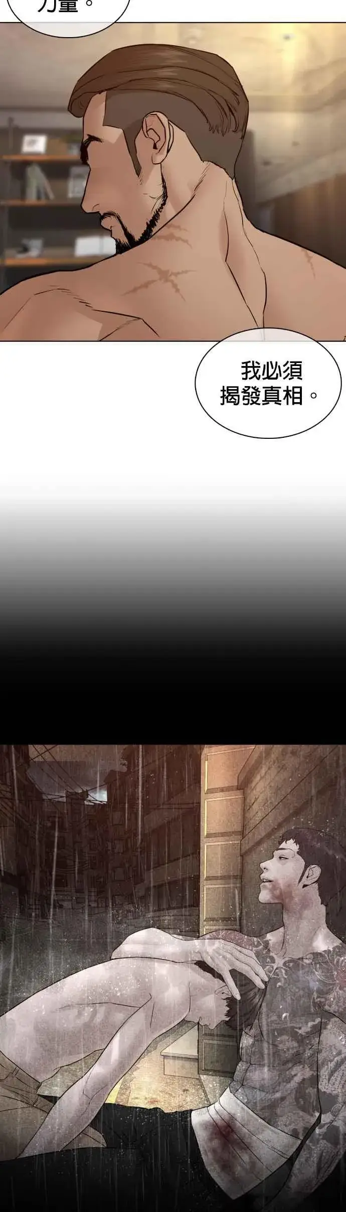 漫画《格斗实况》第109话 妳就是当时那家伙吧第32张图