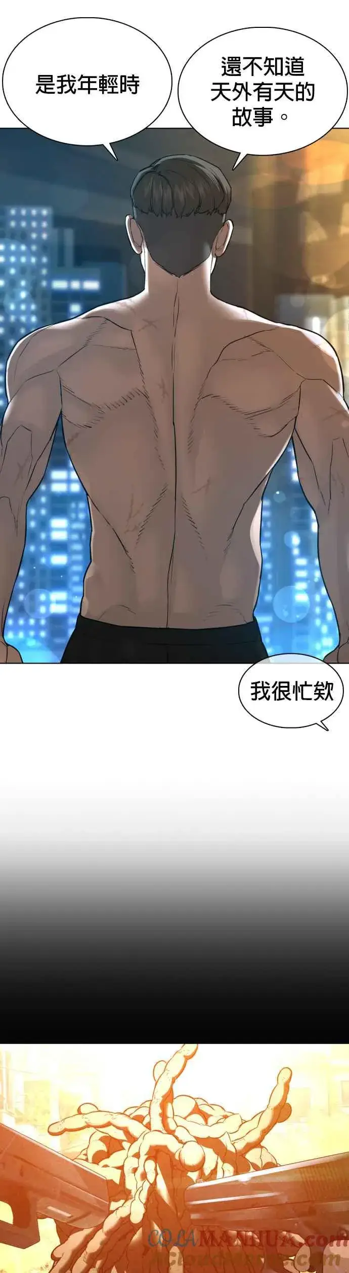 漫画《格斗实况》第109话 妳就是当时那家伙吧第37张图
