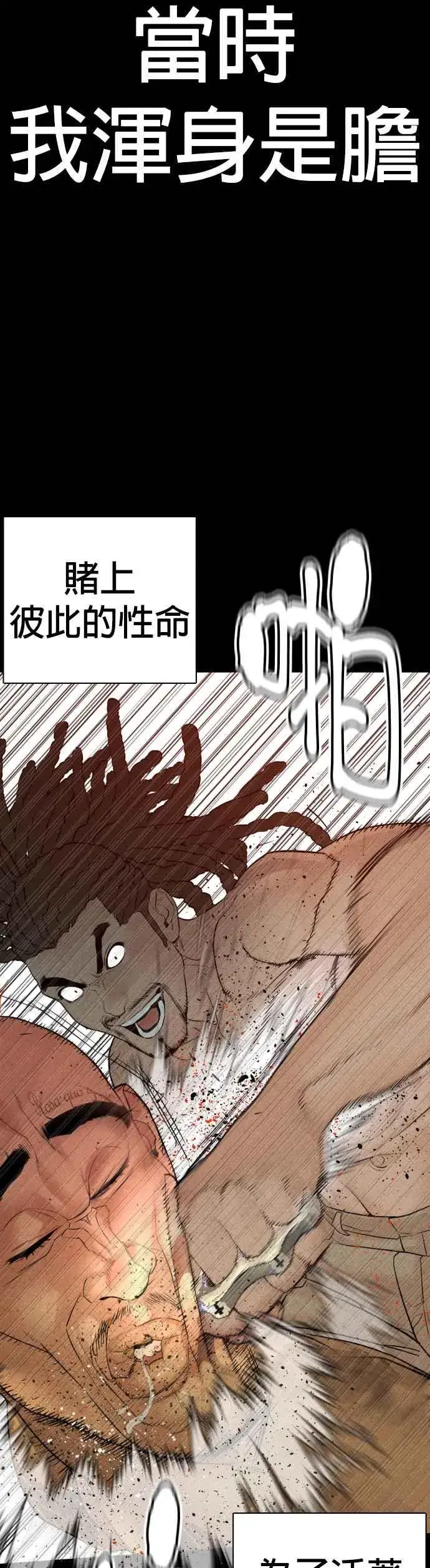 漫画《格斗实况》第109话 妳就是当时那家伙吧第41张图