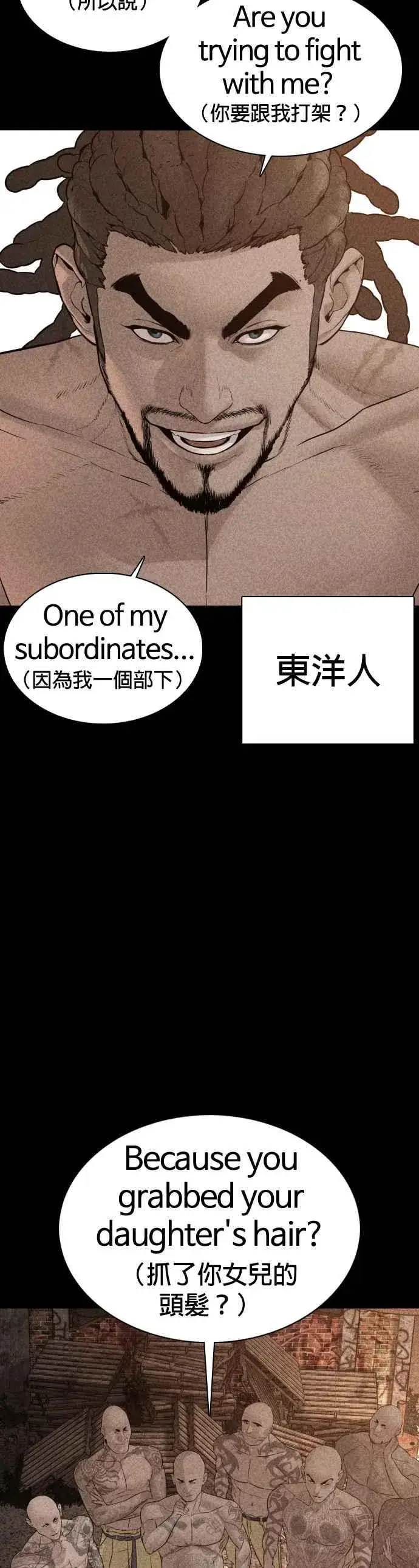 漫画《格斗实况》第109话 妳就是当时那家伙吧第45张图