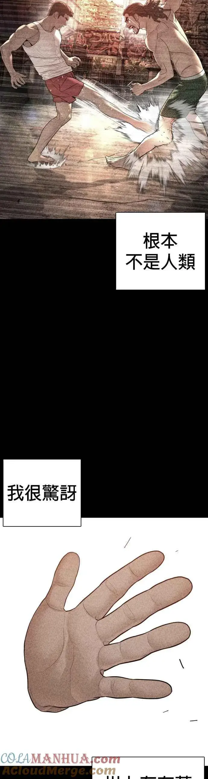 漫画《格斗实况》第109话 妳就是当时那家伙吧第49张图