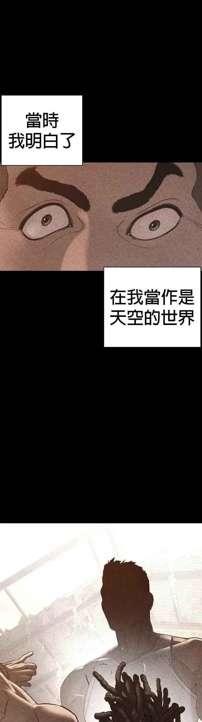 漫画《格斗实况》第109话 妳就是当时那家伙吧第51张图