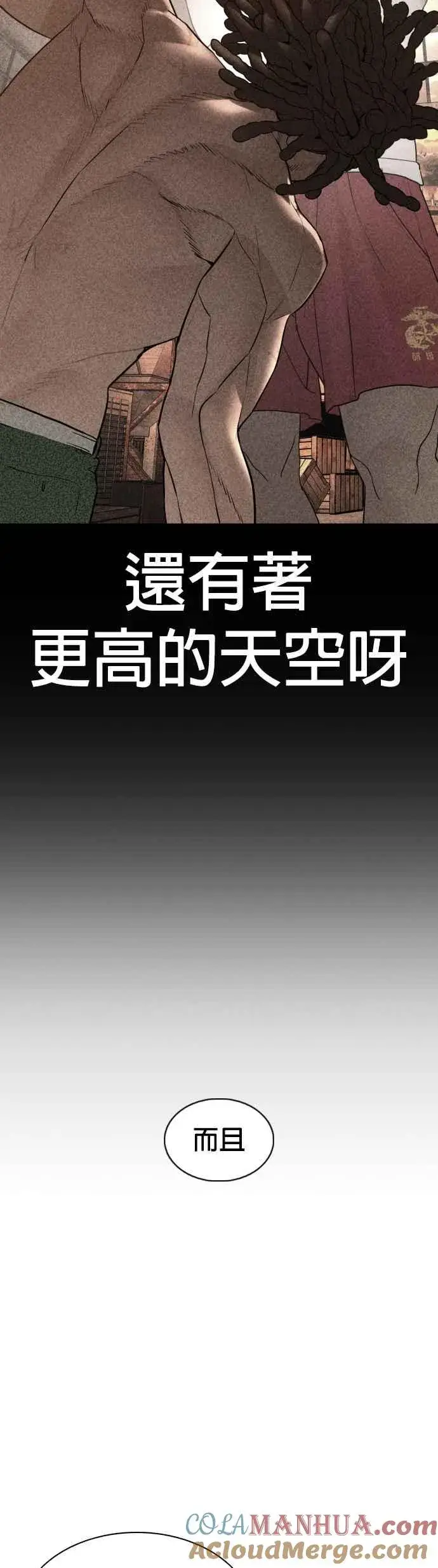 漫画《格斗实况》第109话 妳就是当时那家伙吧第52张图