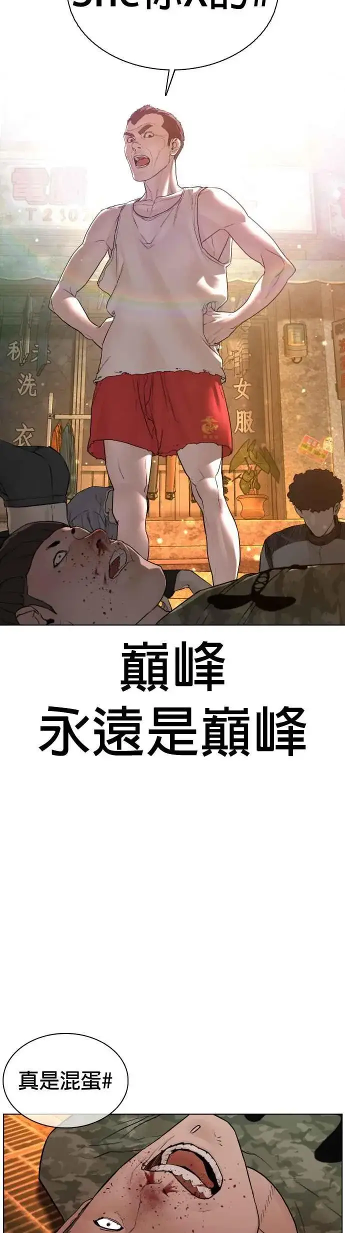 漫画《格斗实况》第109话 妳就是当时那家伙吧第57张图
