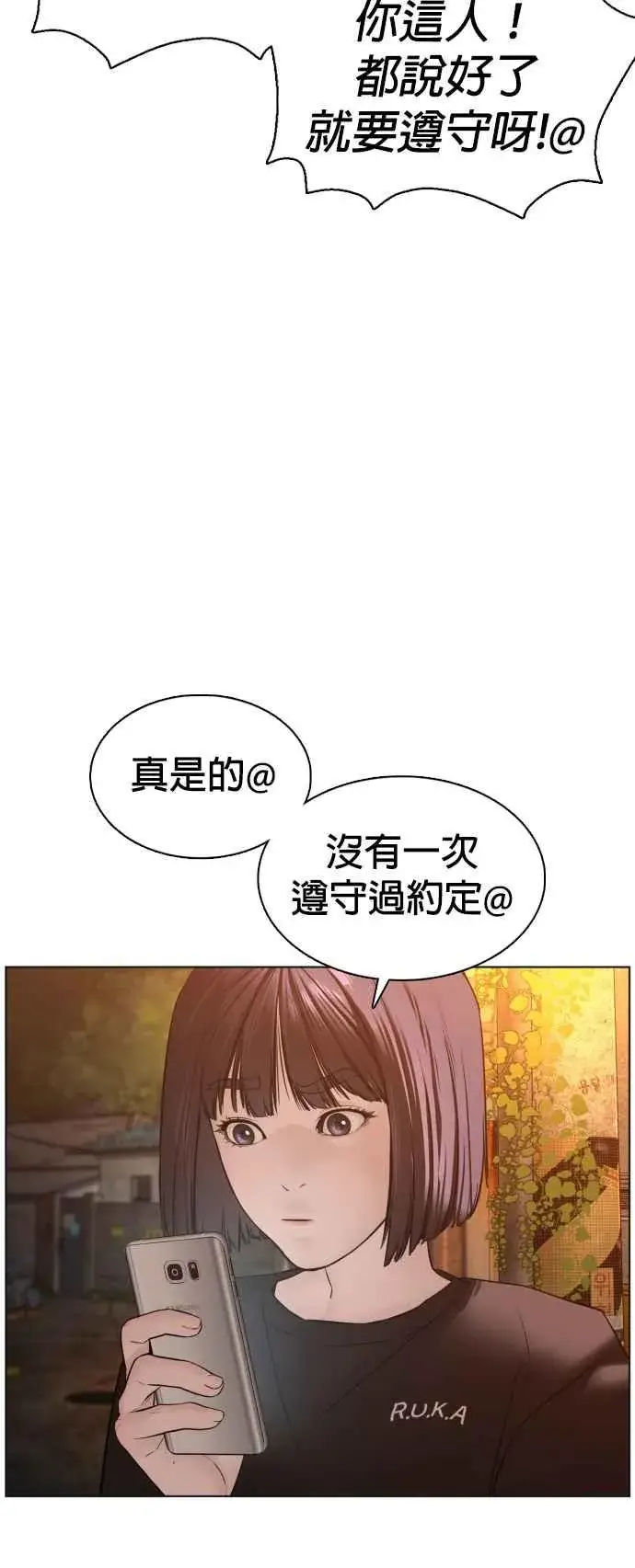 漫画《格斗实况》第109话 妳就是当时那家伙吧第6张图