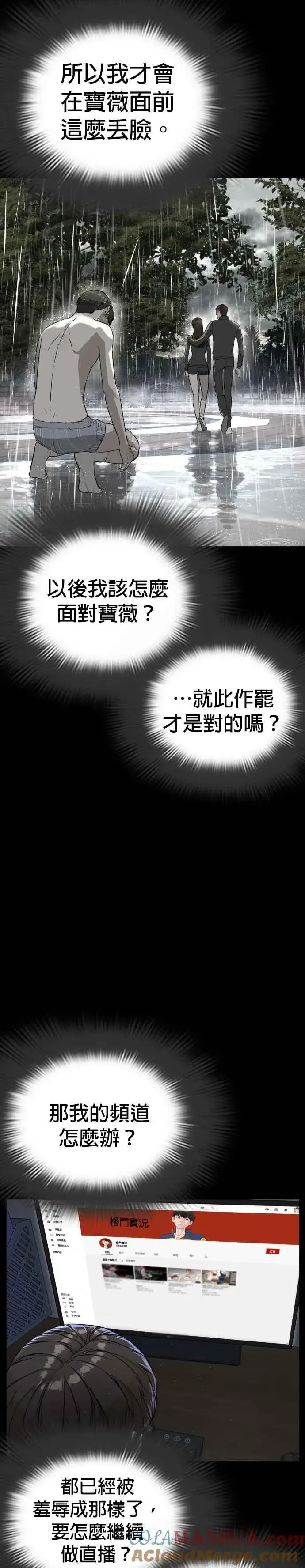 漫画《格斗实况》第11话 我才不是废物！第10张图