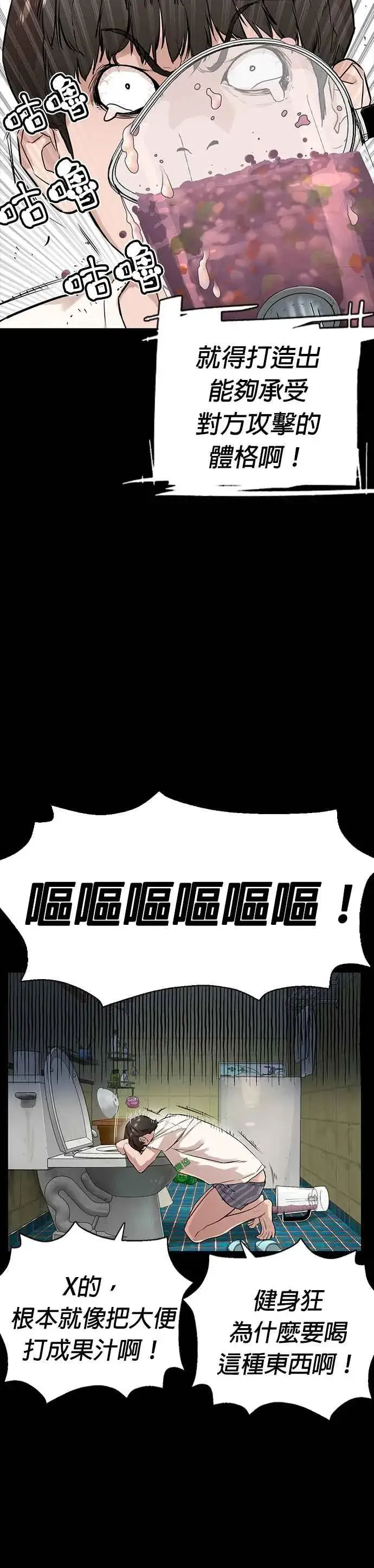 漫画《格斗实况》第11话 我才不是废物！第17张图