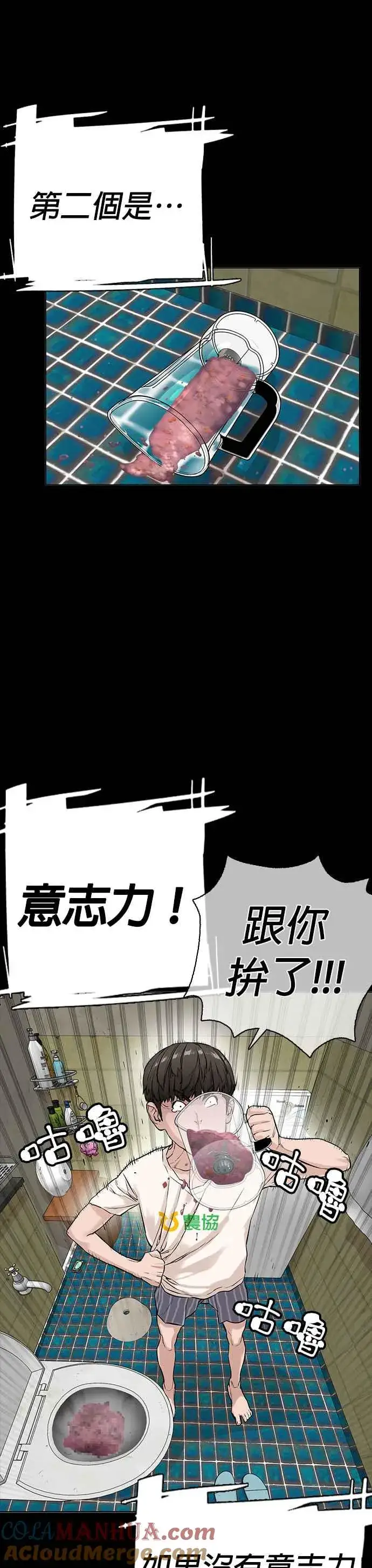 漫画《格斗实况》第11话 我才不是废物！第19张图