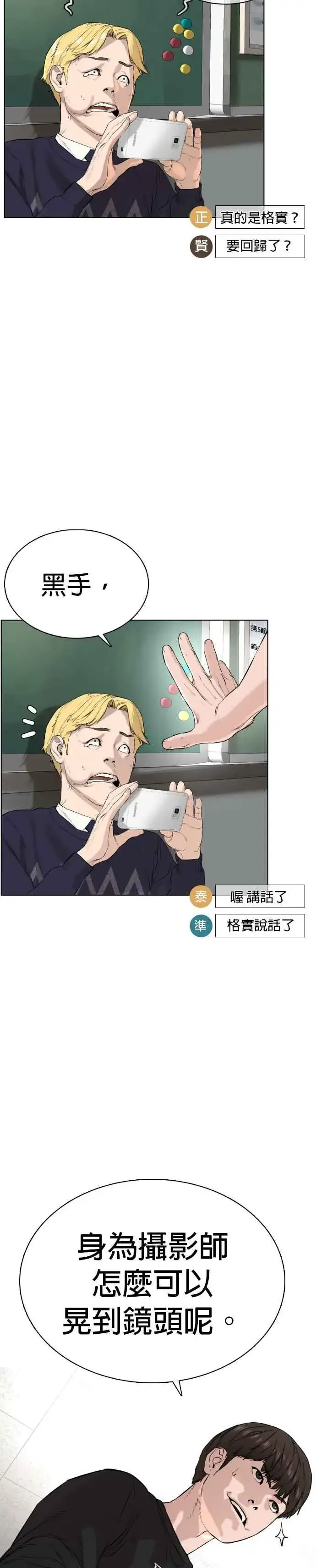 漫画《格斗实况》第11话 我才不是废物！第2张图