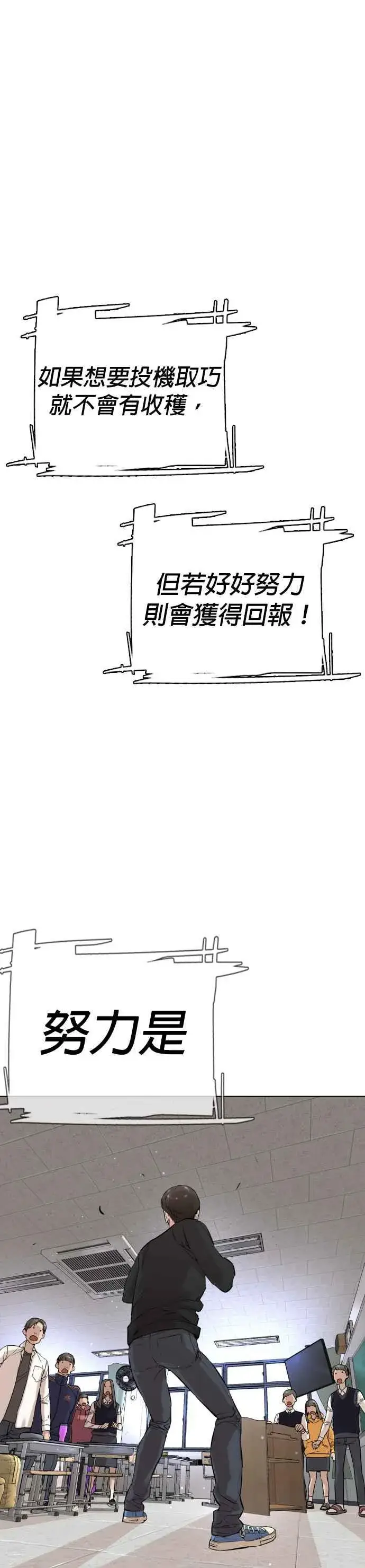 漫画《格斗实况》第11话 我才不是废物！第32张图