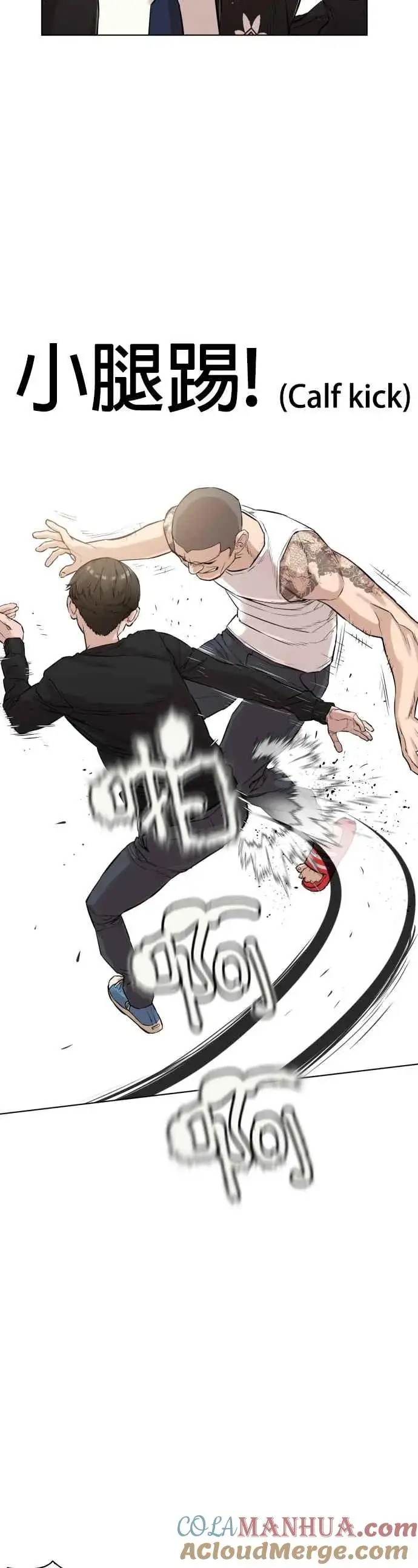 漫画《格斗实况》第11话 我才不是废物！第37张图