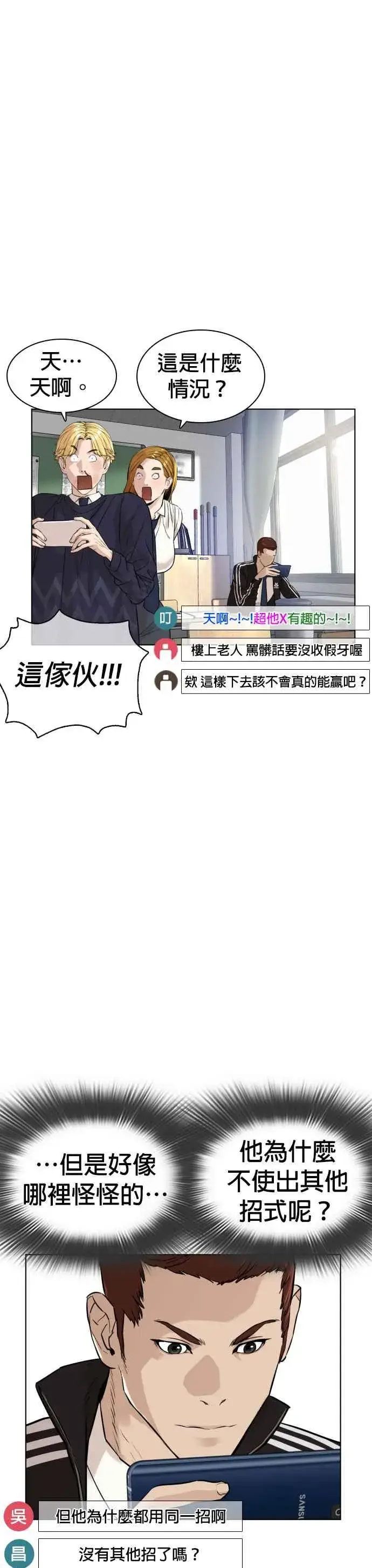 漫画《格斗实况》第11话 我才不是废物！第44张图