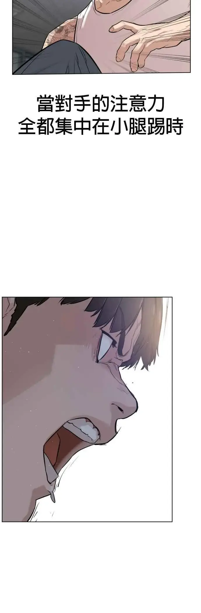 漫画《格斗实况》第11话 我才不是废物！第50张图