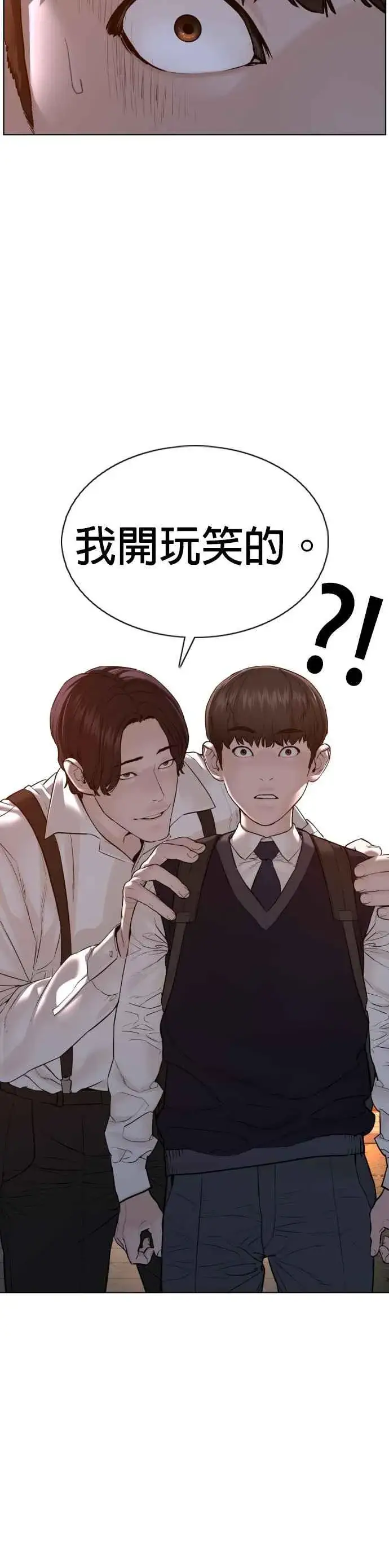 漫画《格斗实况》第111话 软绵绵的呢@第3张图