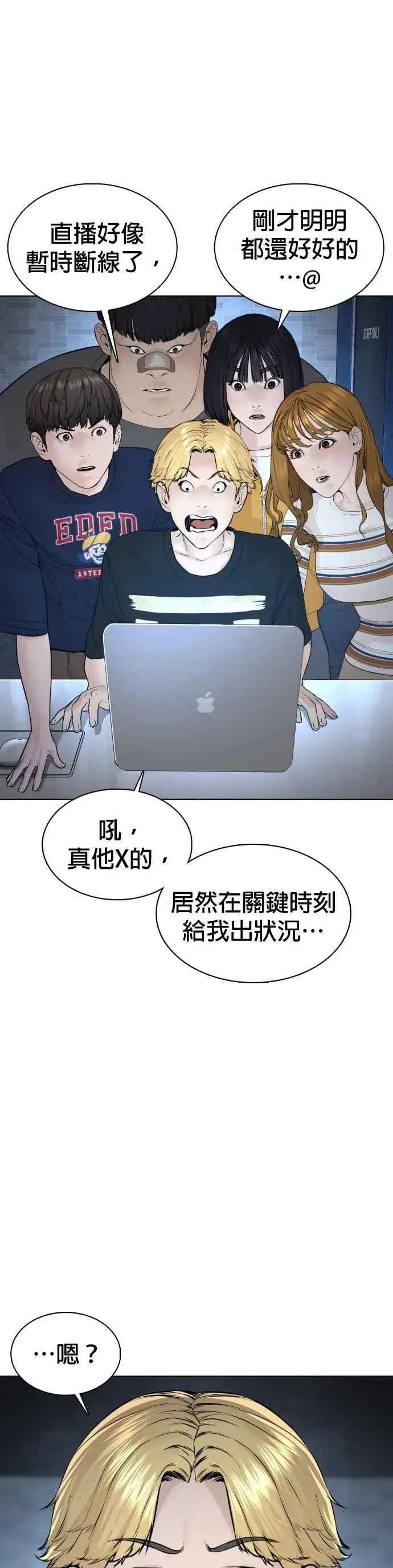 漫画《格斗实况》第111话 软绵绵的呢@第35张图