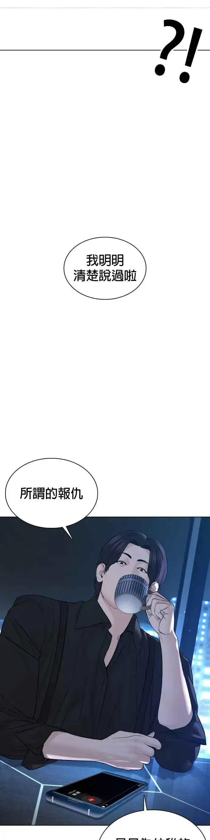 漫画《格斗实况》第111话 软绵绵的呢@第38张图