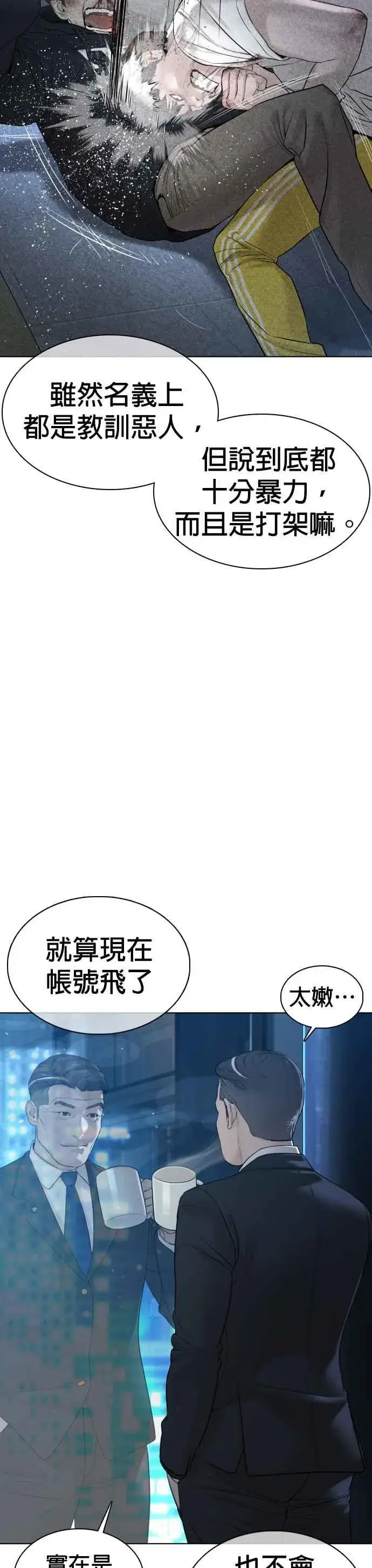 漫画《格斗实况》第111话 软绵绵的呢@第44张图