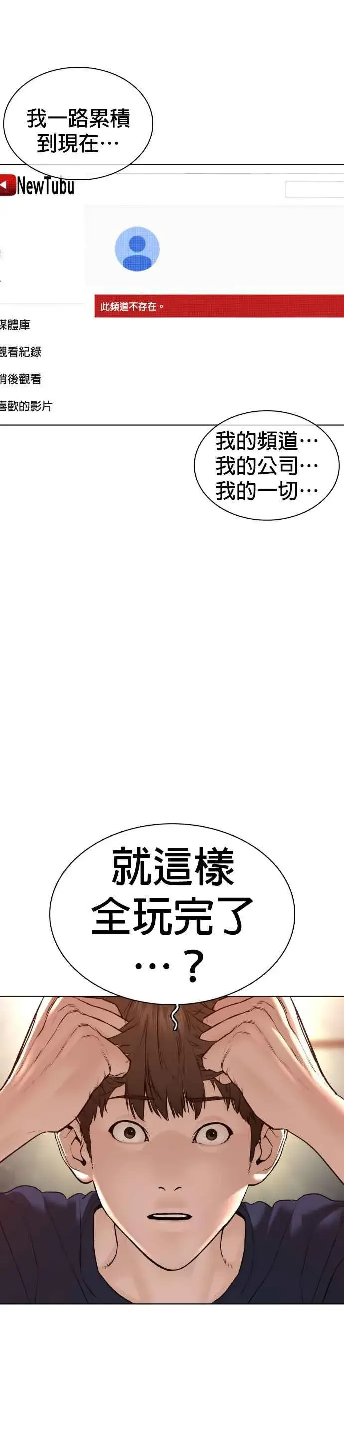 漫画《格斗实况》第111话 软绵绵的呢@第48张图