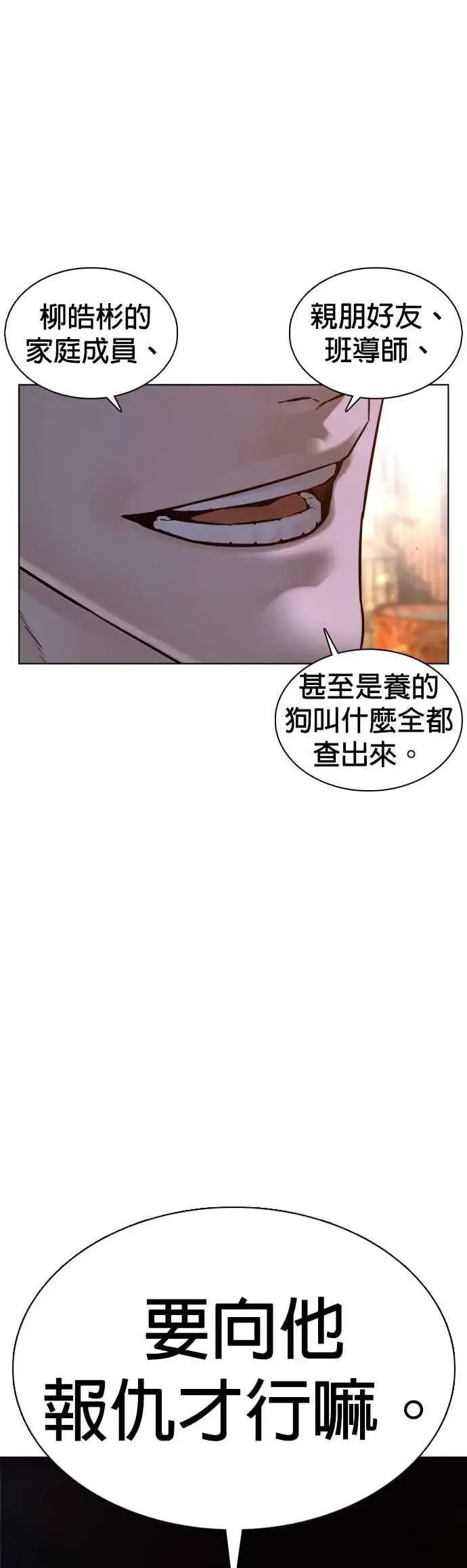 漫画《格斗实况》第111话 软绵绵的呢@第54张图