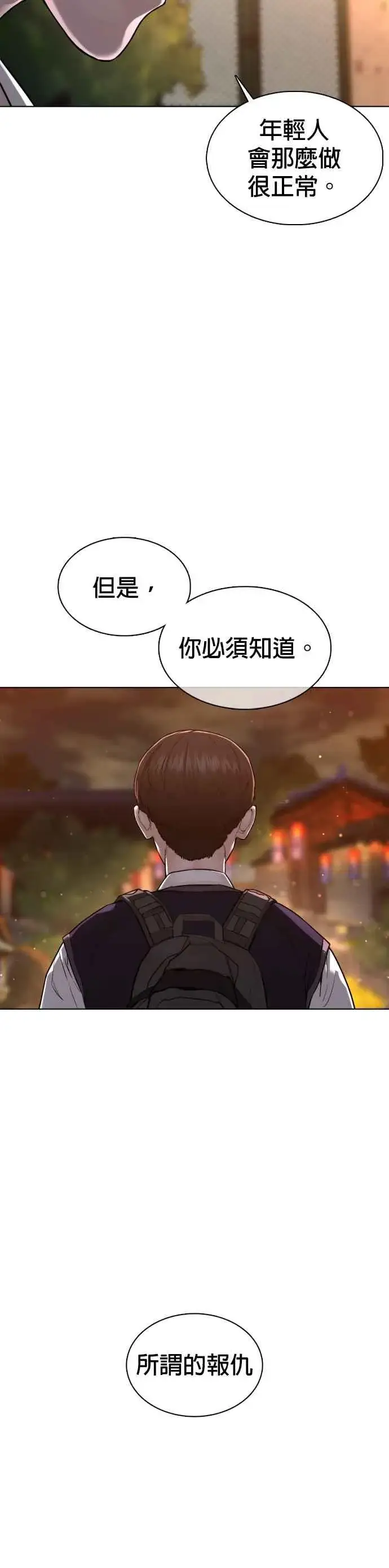 漫画《格斗实况》第111话 软绵绵的呢@第6张图