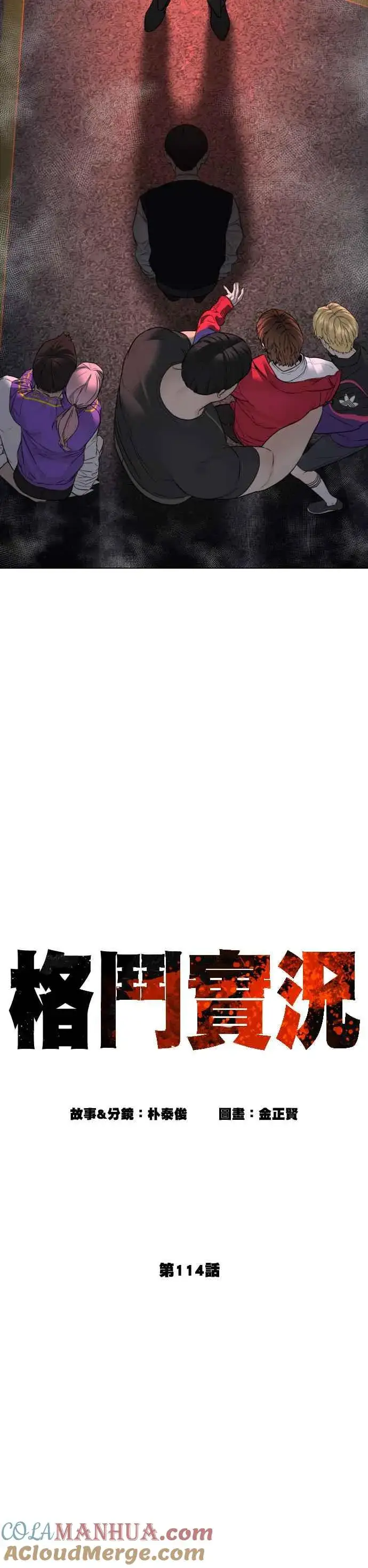 漫画《格斗实况》第114话 身体倒是很诚实呢@第10张图