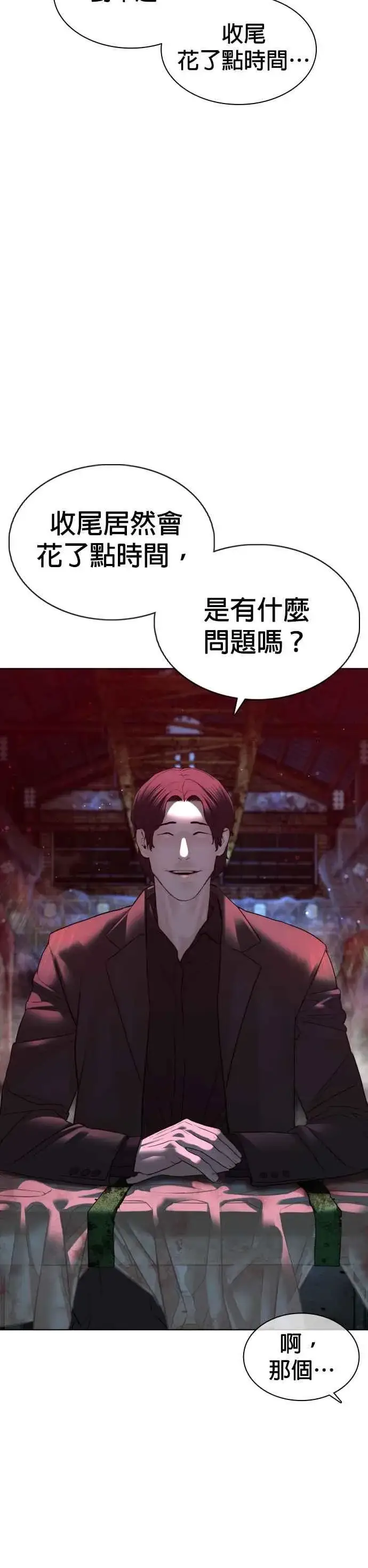漫画《格斗实况》第114话 身体倒是很诚实呢@第12张图