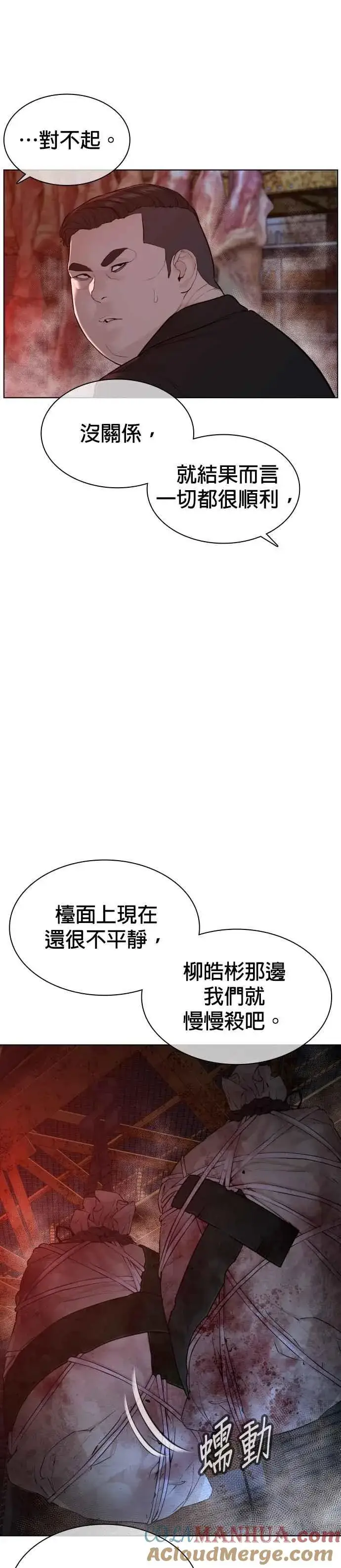 漫画《格斗实况》第114话 身体倒是很诚实呢@第19张图
