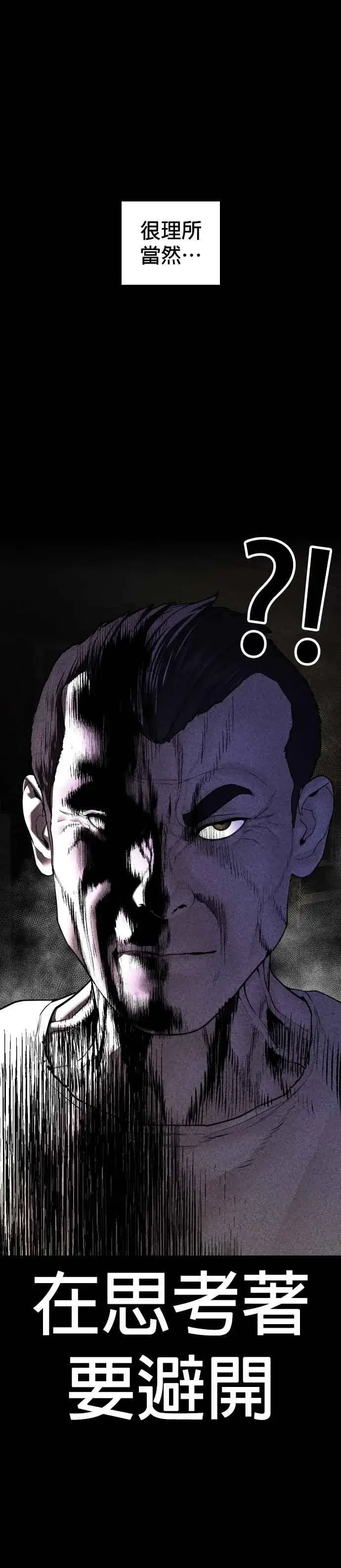 漫画《格斗实况》第114话 身体倒是很诚实呢@第24张图