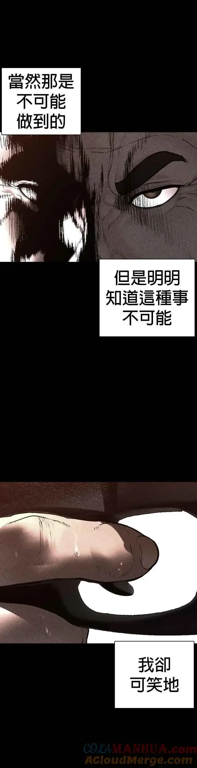 漫画《格斗实况》第114话 身体倒是很诚实呢@第25张图