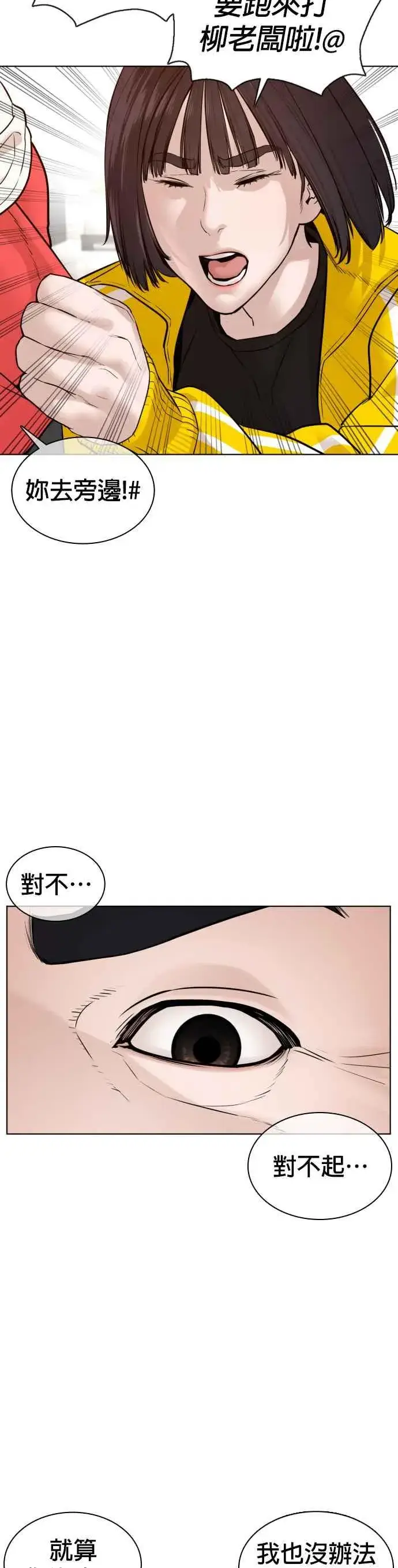 漫画《格斗实况》第114话 身体倒是很诚实呢@第32张图