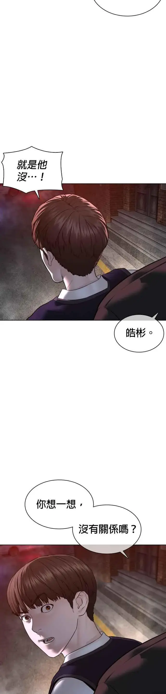 漫画《格斗实况》第114话 身体倒是很诚实呢@第5张图