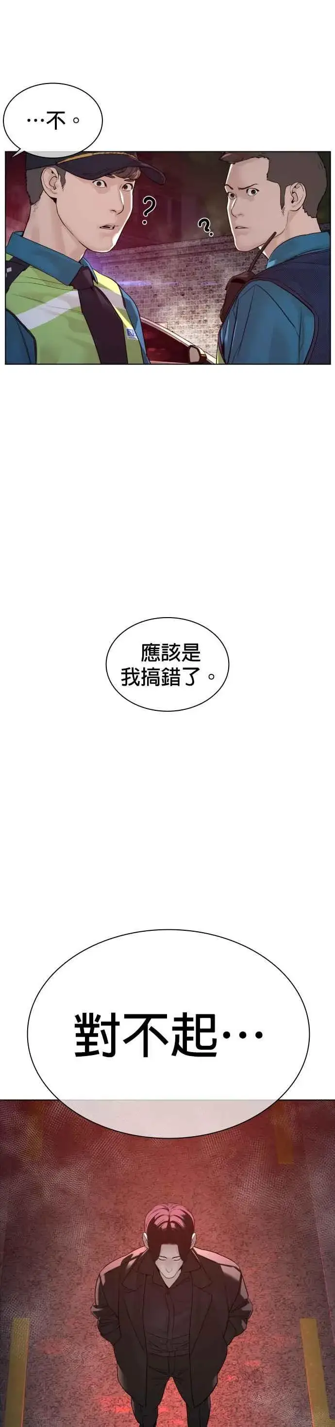 漫画《格斗实况》第114话 身体倒是很诚实呢@第9张图