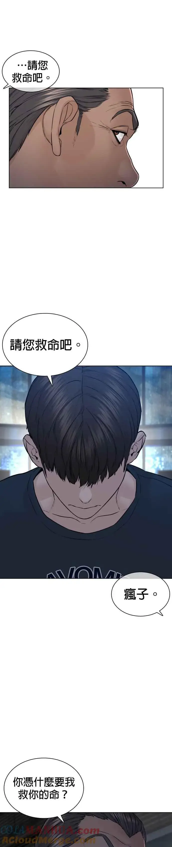 漫画《格斗实况》第115话 王X蛋混帐极道分子第19张图