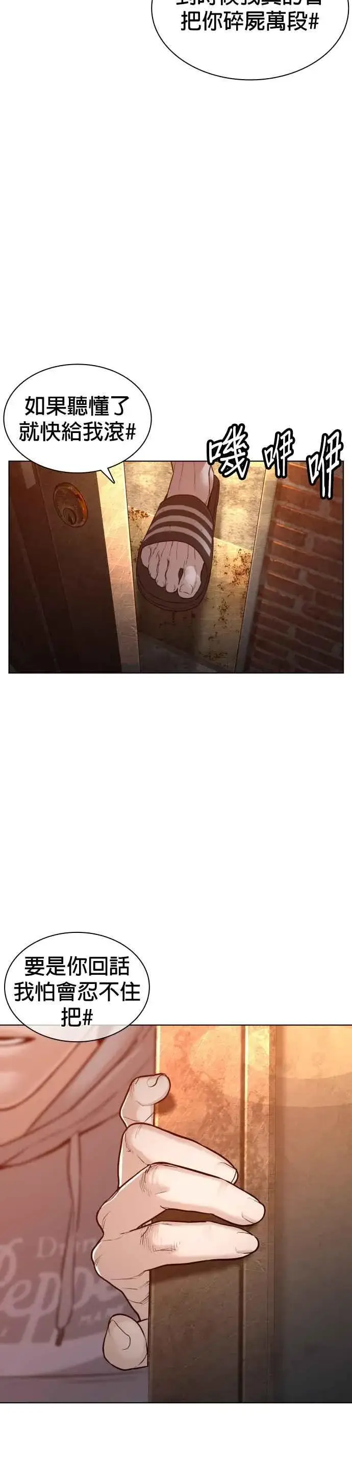 漫画《格斗实况》第115话 王X蛋混帐极道分子第47张图
