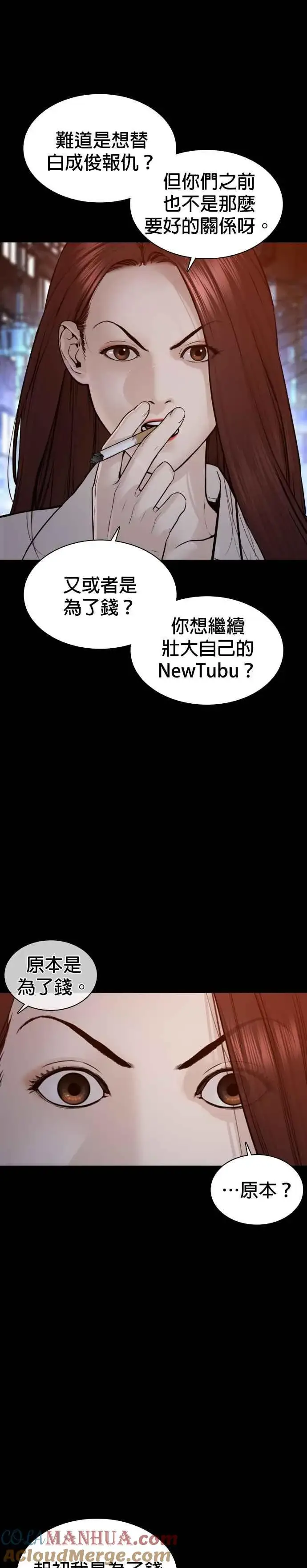漫画《格斗实况》第116话 有人死了第13张图